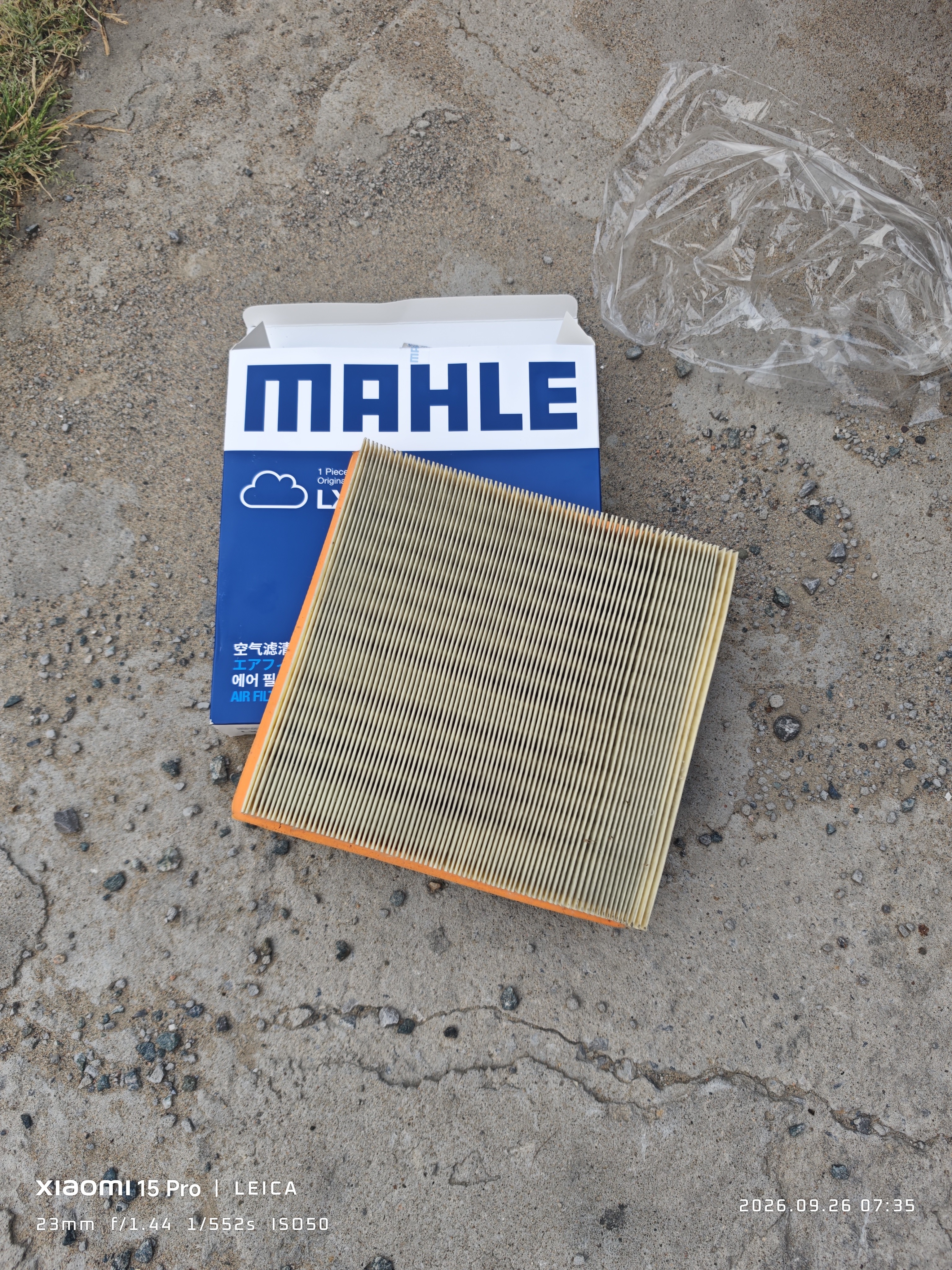 马勒（MAHLE）空气滤芯滤清器LX4484(适用于比亚迪G5/G6/S6/S7/宋/速锐 1.5T) 实拍图