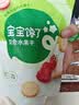 宝宝馋了_冻干水果干 馋宝零食儿童冻干水果干混合装无添加防腐剂 30g 实拍图