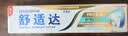 舒适达抗敏防蛀多效护理牙膏100g*2 护龈固齿口腔护理 京东自营 实拍图