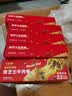 大希地烤芝士牛肉卷 900g 5根装 门店级芝士卷 焕新升级 手工披萨卷 实拍图