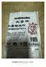 三象水磨糯米粉汤圆粉雪媚娘冰皮月饼糍粑原料500g泰国进口烘焙做甜品 实拍图