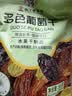 华味亨无籽三色葡萄干500g新疆原产大颗粒绿红黑加仑蜜饯果干办公室零食 实拍图