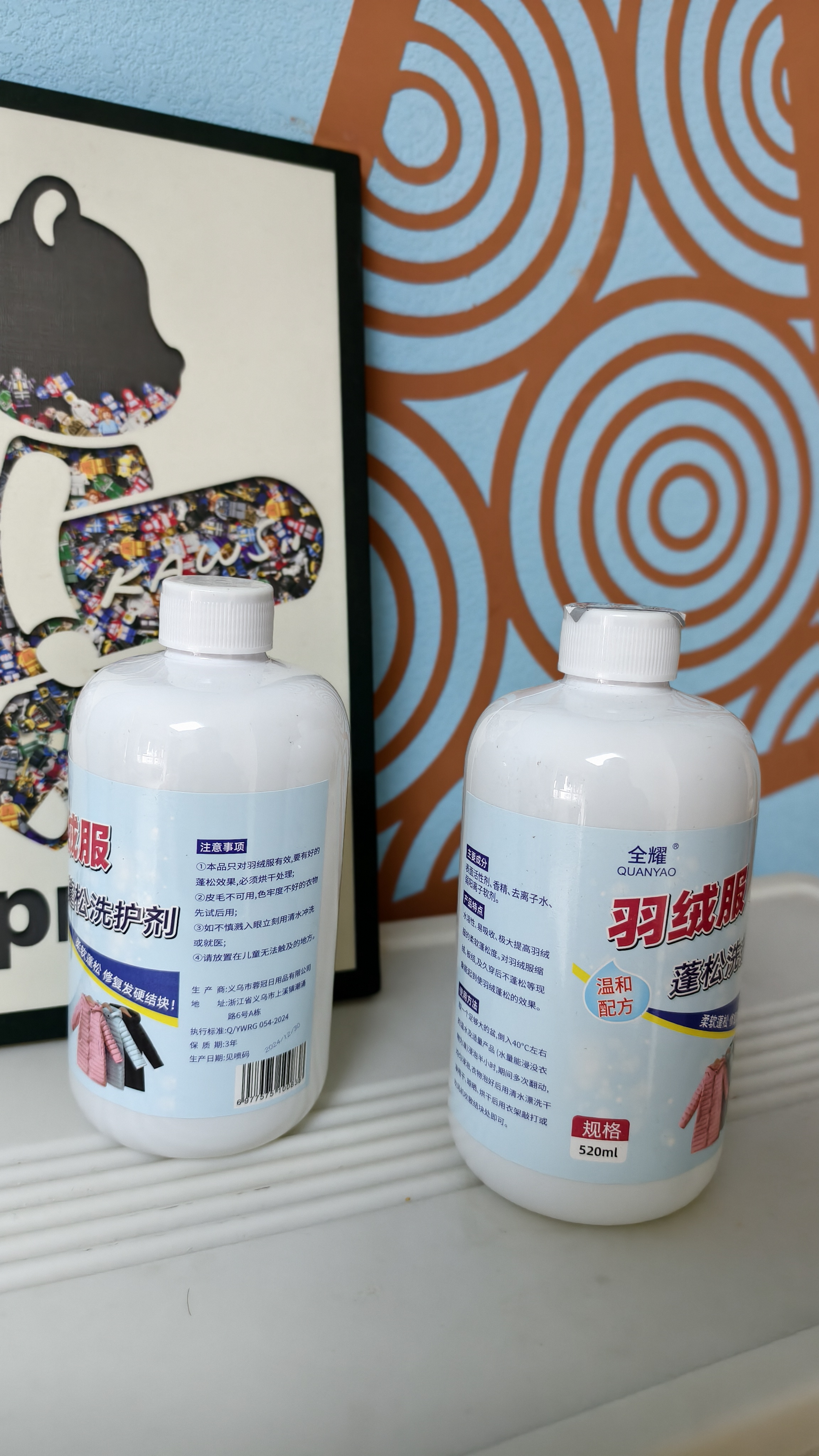 优诺康羽绒服蓬松洗涤剂洗衣机专用羽绒服干洗清洗剂液还原恢复神器2瓶 实拍图