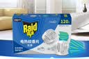 雷达（Raid）电蚊香片 120片+无线加热器 无香型 防蚊虫 超市同款 实拍图