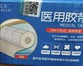 蓝洛 医用胶带无纺布透气5cm*10米/卷肤色宽胶布固定敷料贴过敏防胶贴 实拍图