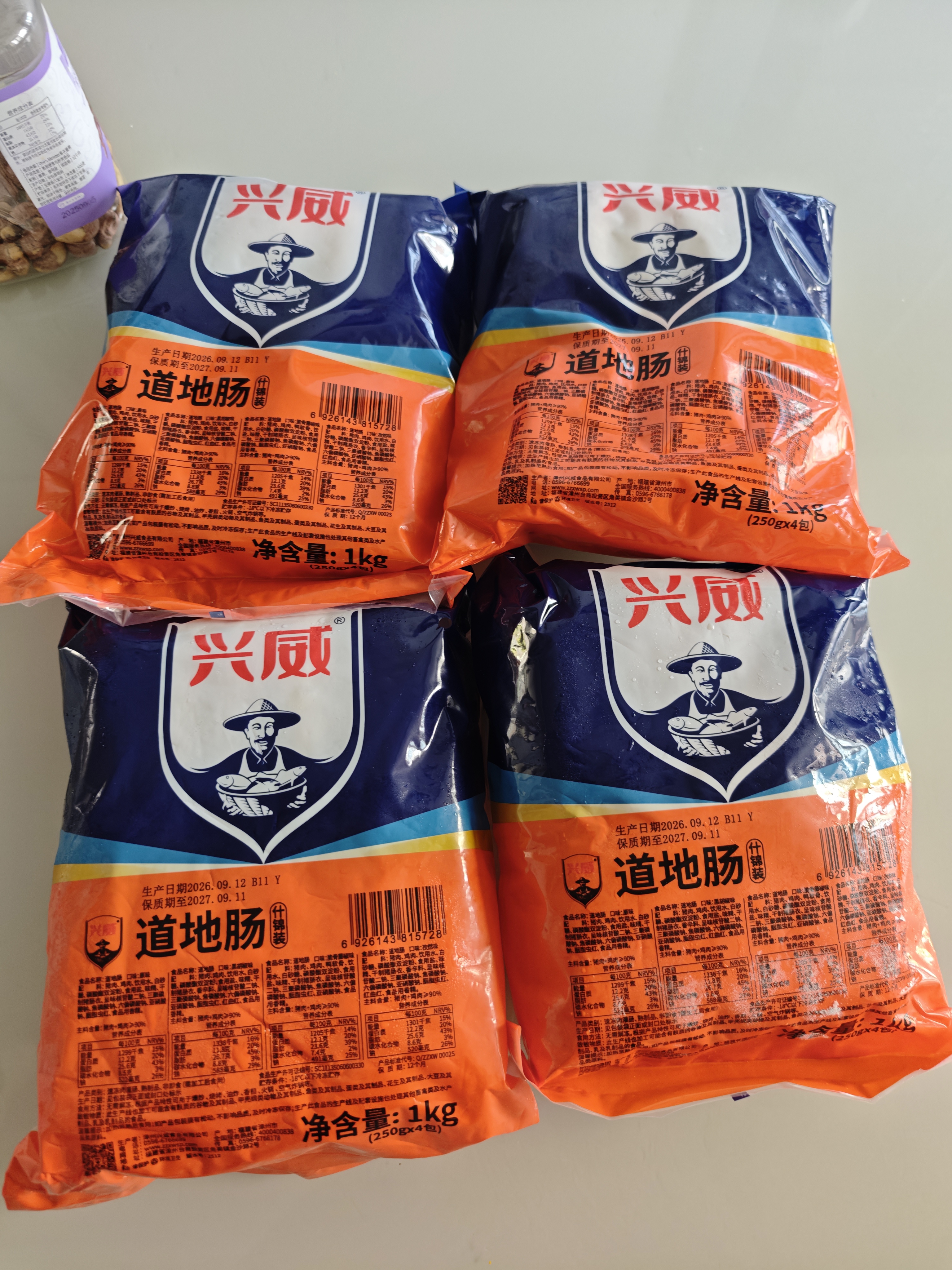 兴威（XINGWEI）火山石烤肠猪肉肠套餐2斤原味黑胡椒脆骨纯地道香肠烧烤食材1kg 实拍图