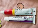 丽芙维a酸乳膏0.1%18g+尿素乳膏10%20g/盒医用祛斑淡化痘印黑头去鸡皮肤黑色素软膏可搭异维A酸尿素乳软膏胶囊 实拍图