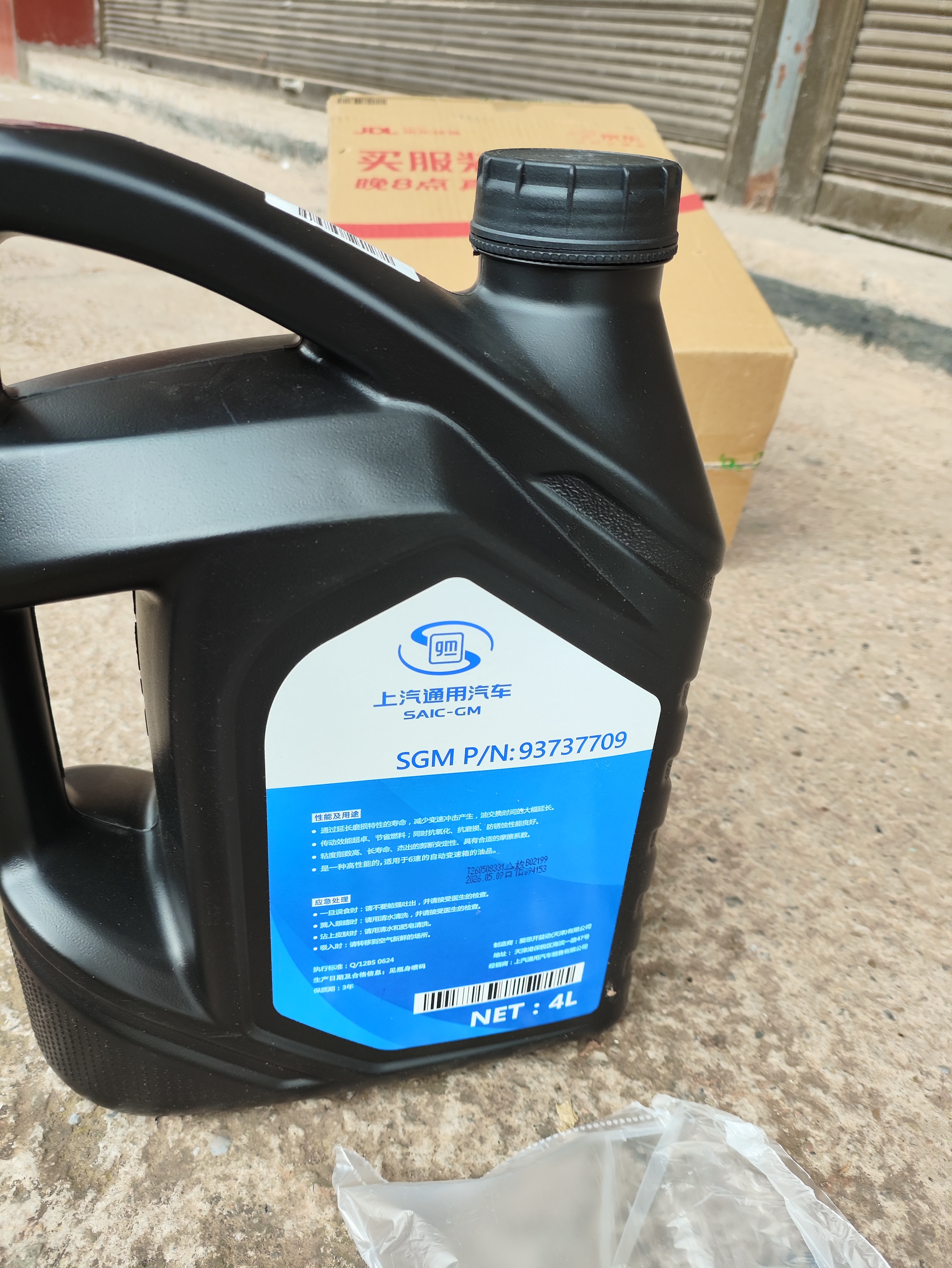 壳牌（Shell）全合成机油超凡喜力0W-20 API SP/C5级 4L灰壳汽车保养香港进口 实拍图