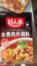 好人家麻辣香锅调料110g*3袋麻辣鲜香一锅爽吃家用干锅酱干锅底料调料 实拍图