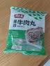 潮夫道牛肉丸潮汕手打250g 火锅丸子食材关东煮丸料空气炸锅麻辣烫烧烤 实拍图