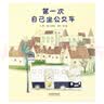【信谊】蚯蚓的日记 3-6岁 信谊世界精选图画书 儿童科普亲子启蒙绘本 获得多项中外童书奖项 趣味幽默系列童书 一升二衔接 小升初衔接 实拍图