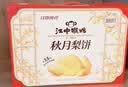 江中猴姑饼干猴头菇缤纷养胃高钙营养品休闲零食礼盒624g 实拍图