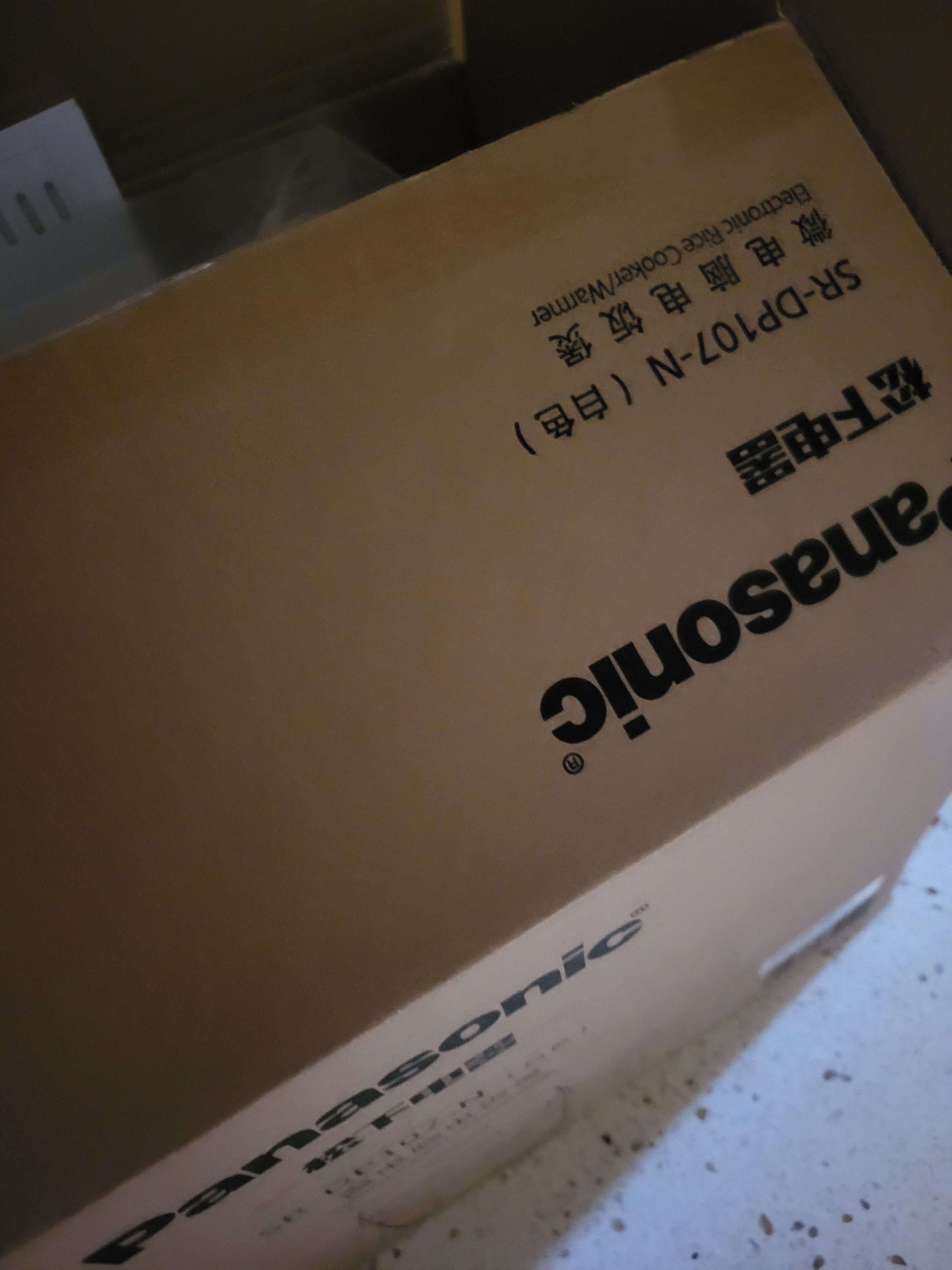 松下（Panasonic）【国家补贴】电饭煲家用3-4人智能预约电饭锅多功能煮饭不粘锅备长炭3.2升容量以旧换新SR-DP107-N 实拍图
