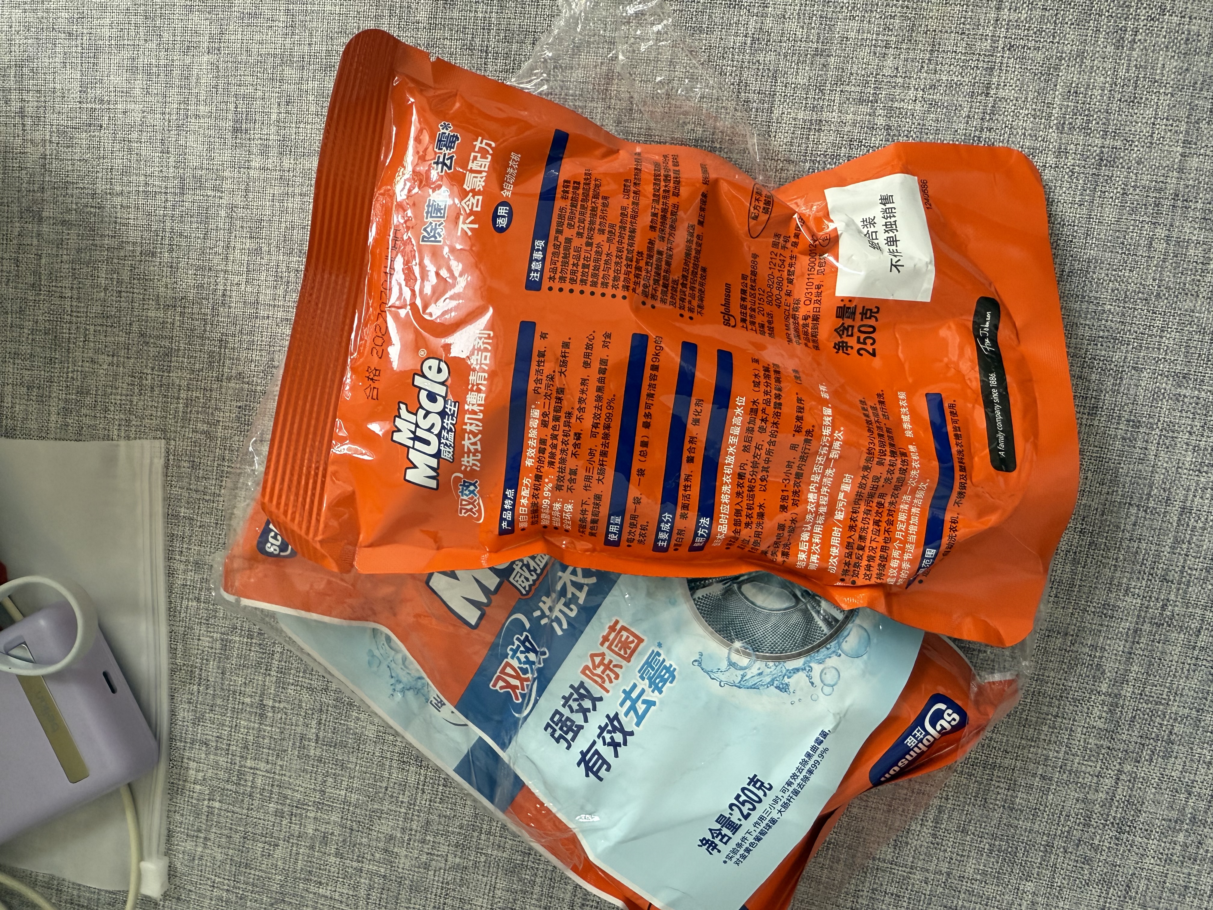 威猛先生（Mr Muscle） 洗衣机槽清洁剂 250g*3包 滚筒洗衣机清洗剂 除霉菌 去除异味 实拍图