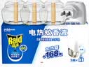 雷达（Raid）电热蚊香液 168晚3瓶装 +1无线加热器无香型 驱蚊用品 实拍图