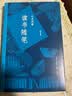 三联精选 叶灵凤读书随笔1 实拍图