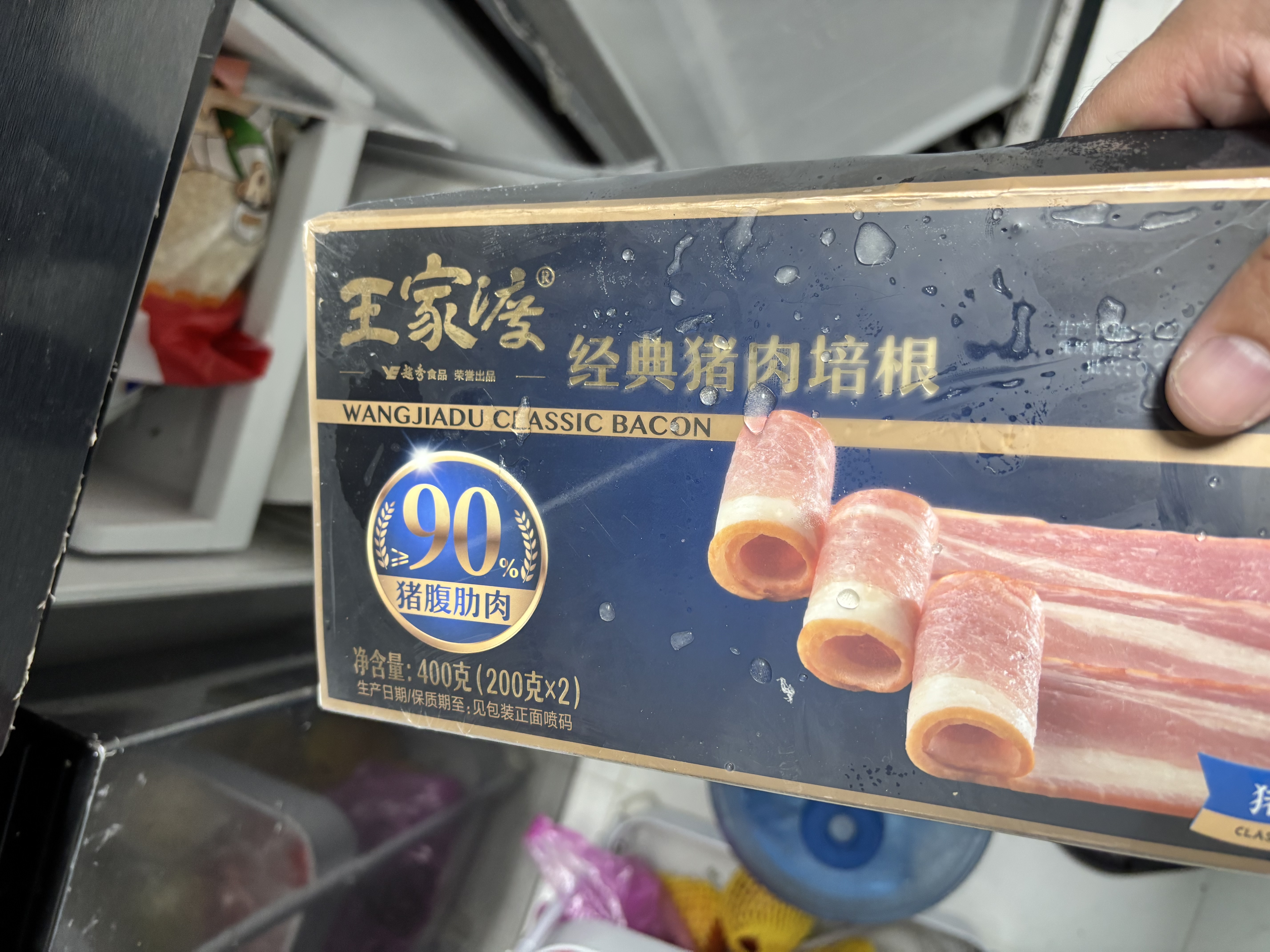 王家渡原切培根400g美式培根肉片儿童早餐三明治火腿片烧烤披萨火锅食材 实拍图