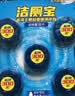 绿伞洁厕宝 马桶长效洁净 含除菌因子 雪松香 耐用300次 50g*5块 去异味 自动清洁 厕所马桶 实拍图