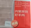 鲜京采惠选 内蒙古原切羔羊肉卷净重2斤 火锅涮肉 实拍图