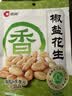 洽洽椒盐味香花生150g花生米下酒菜油炸开袋即食办公室解馋小零食 实拍图