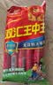 双汇王中王无淀粉火腿肠50g*10（新老包装随机发货） 实拍图