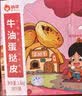 俏侬 牛油蛋挞皮1.6kg 80只 烘焙食材半成品蛋挞烤箱空气炸锅食材 实拍图