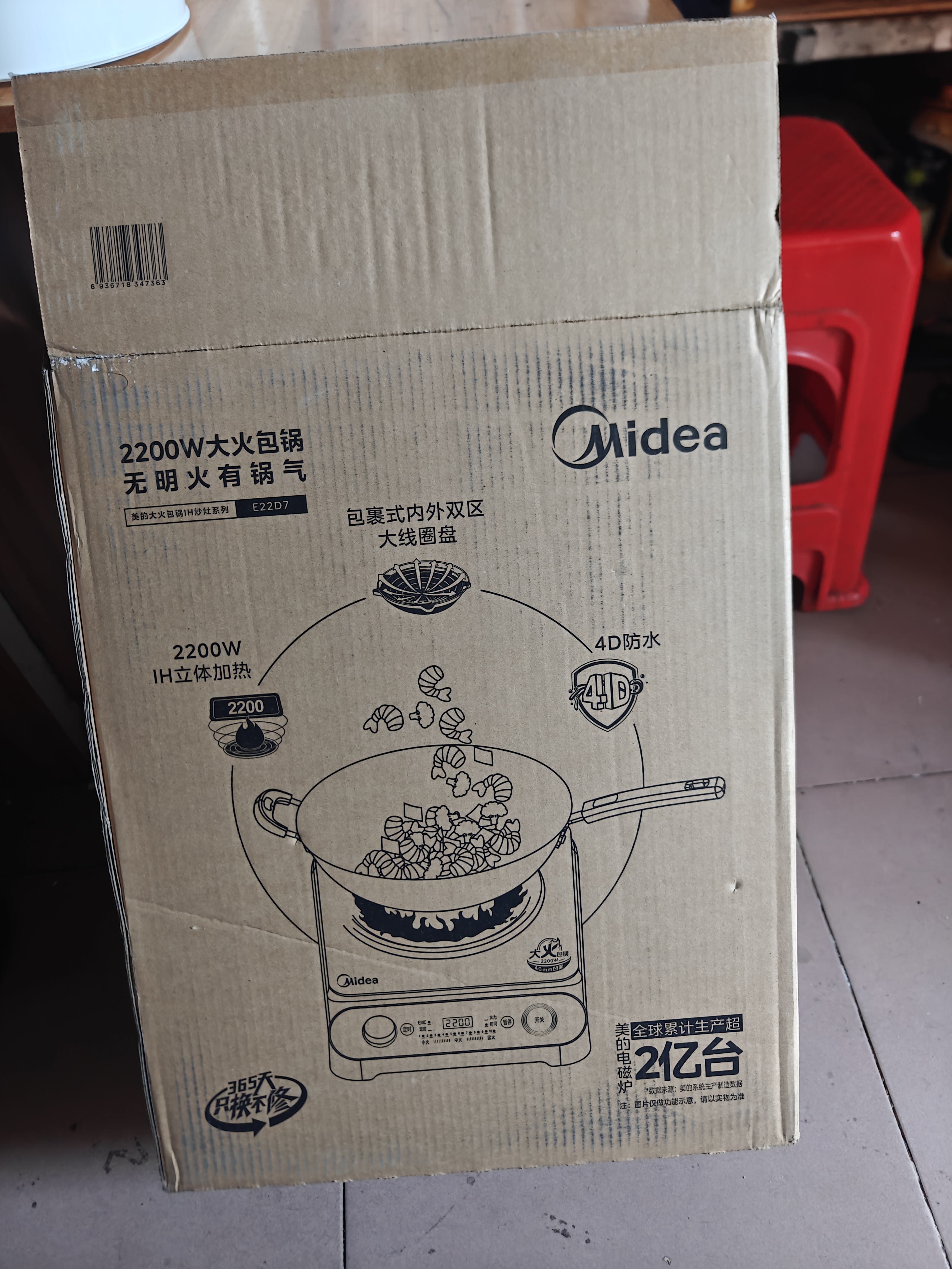 美的（Midea）电磁炉2026新款家用2200W大功率爆炒电磁灶电陶炉电池炉火锅炉炒菜多功能电炉电火灶MC-E22D7 实拍图