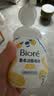 碧柔（Biore）花王舒缓保湿洗面奶160ml氨基酸深层清洁敏感肌护肤品生日礼物 实拍图