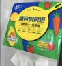 清风厨房用纸2层200抽*3包挂抽 可接触食品级懒人抹布 便捷悬挂式整箱 实拍图
