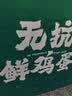 京觅 180°安心清洁五谷鸡蛋30枚/盒1.5kg 源头直发 实拍图