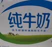 伊利严选牧场纯牛奶 250ml*16盒3.3g优质乳蛋白全脂牛奶 礼盒装 实拍图