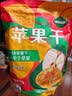 HRYOUPHRYOUP 苹果干 560g 560g 实拍图