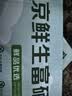 京鲜生180°安心富硒鲜鸡蛋30枚 3斤 源头直发 实拍图