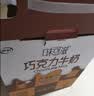 伊利味可滋 巧克力牛奶整箱240ml*12盒 礼盒装 实拍图