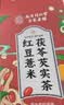 南同四海赤小红豆薏米茯苓芡实茶饮包搭炒排除热淤祛湿健脾虚胖减肥男女生 实拍图