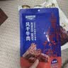 康新牧场草原酱牛肉150g*6袋卤牛肉开袋即食牛肉健身代餐零食礼品特产 实拍图