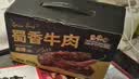 三只松鼠蜀香牛肉麻辣味400g零食夜宵牛肉干肉脯国庆团购送礼保真牛肉干 实拍图