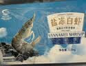GUO LIAN国联盐冻大虾净重3斤75-90只 50/60 南美白对虾生鲜海鲜 实拍图