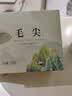 醉香一壶毛尖茶叶高山云雾绿茶2026新茶明前春茶一级浓香型自己喝的茶250g 实拍图