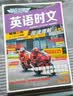 快捷英语时文阅读理解中考九年级31期时事内容2027版阅读理解完形填空任务型阅读短文填空语法填空初一七年级英语阅读英语阅读理解七年级英语阅读理解初一英语阅读理解 畅销20年 实拍图