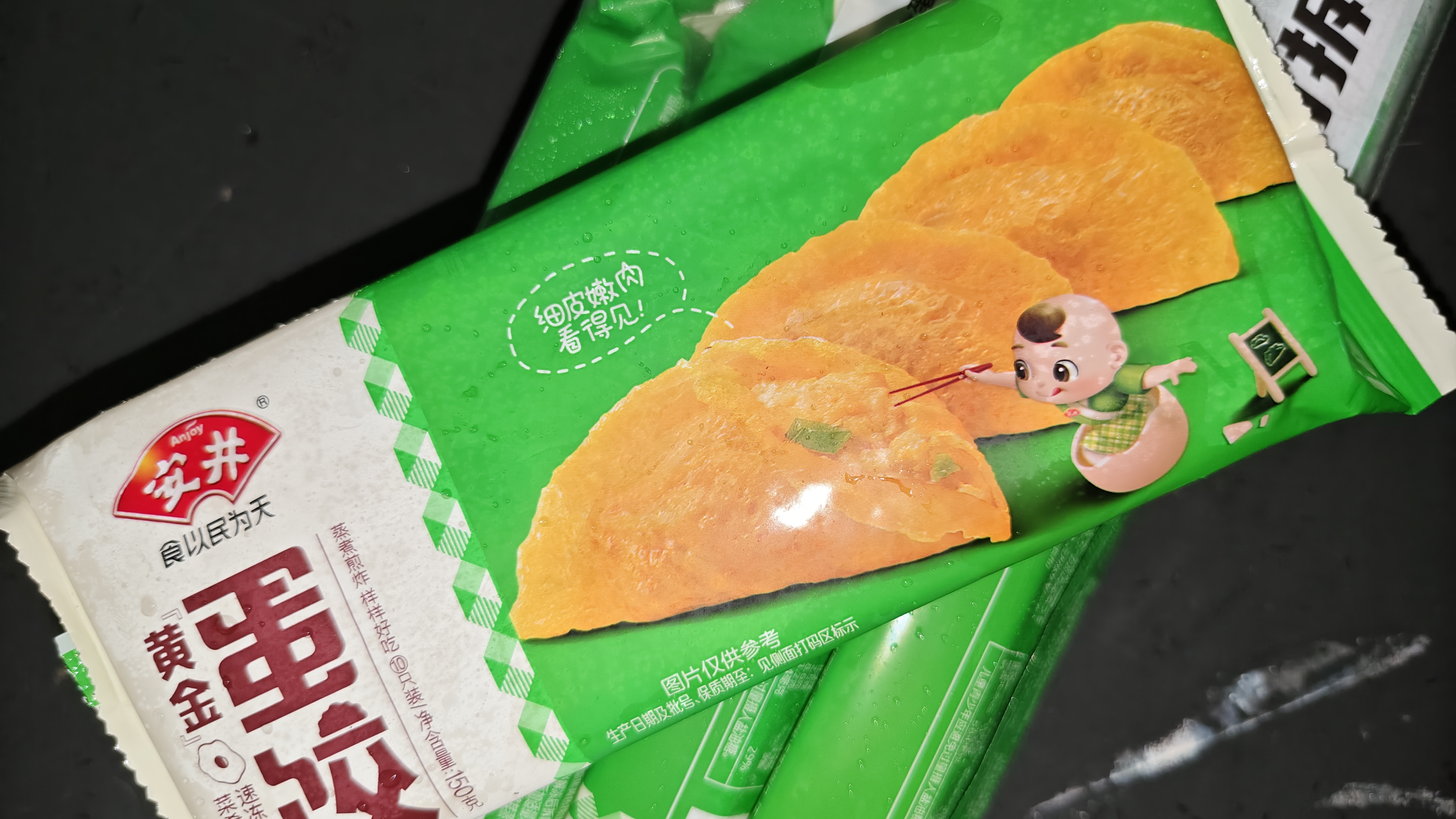 安井黄金蛋饺 150g*10包 火锅麻辣烫关东煮 速食熟食方便菜食材 实拍图