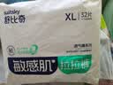 舒比奇（Suitsky）【薄·吸王者】英氏透气薄拉拉裤夏季超薄L码72片婴儿尿裤 实拍图