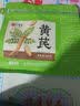 艺福堂花草茶 正宗甘肃特级黄芪片500g 北芪配党参当归枸杞气血煲汤养生 实拍图