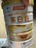 汤臣倍健卓瑞蛋白粉600g 乳清蛋白粉成人中老年人增强免疫力 中秋礼品礼盒 实拍图