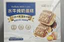 苏吾糖无糖水牛奶蛋糕0糖面包早餐糖尿病人专用零食孕妇健身代餐400g 实拍图