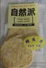 自然派深海鳕鱼片50g海味休闲小鱼干鱼零食礼包烤鱼片休闲零食海鲜即食 实拍图