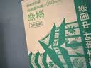 农夫山泉东方树叶绿茶500ml*15瓶无糖茶饮料0糖0脂0卡整箱装饮品 实拍图