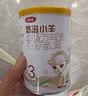 伊利金领冠悠滋小羊【100%鲜羊乳好吸收】3段1-3岁130g新老包装随机发 实拍图