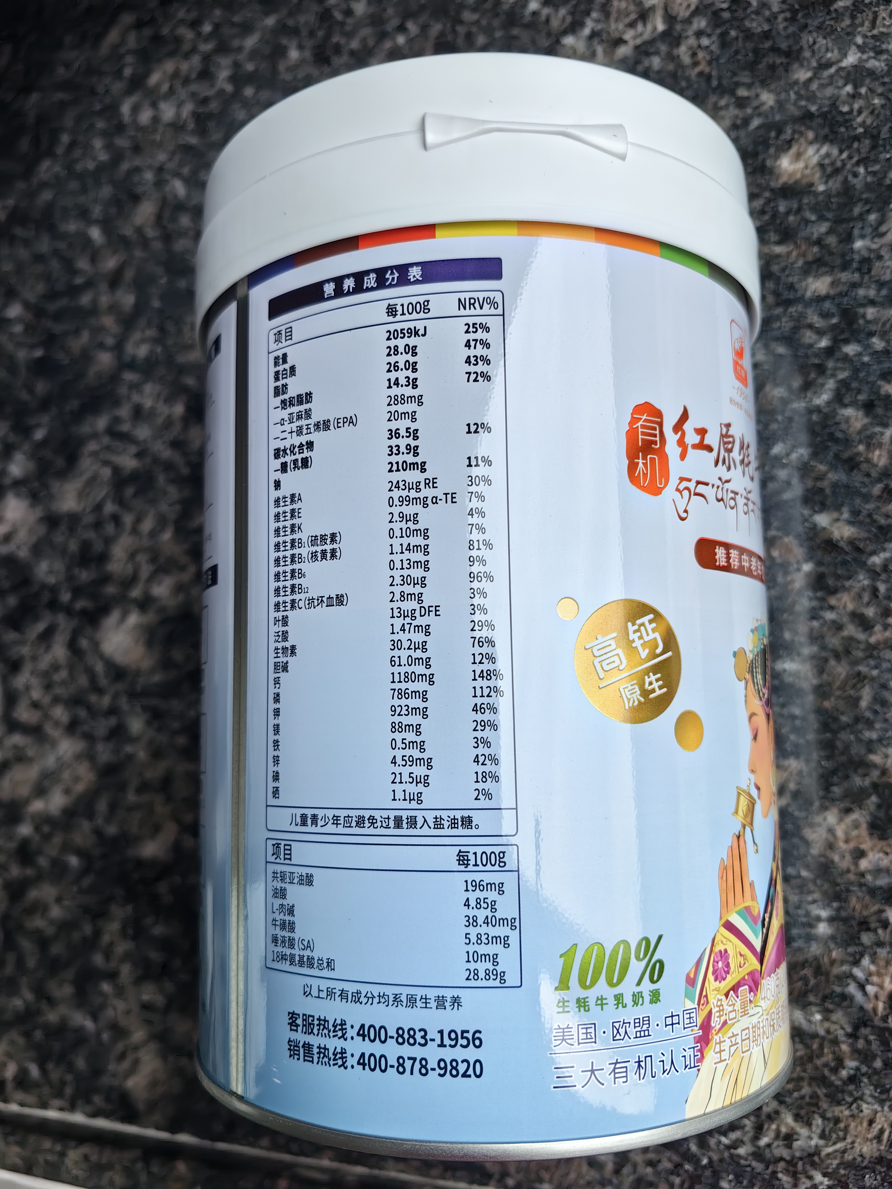 红原牦牛奶粉460G罐装高原特产有机0添加无蔗糖牦牛乳中老年高钙奶粉 实拍图