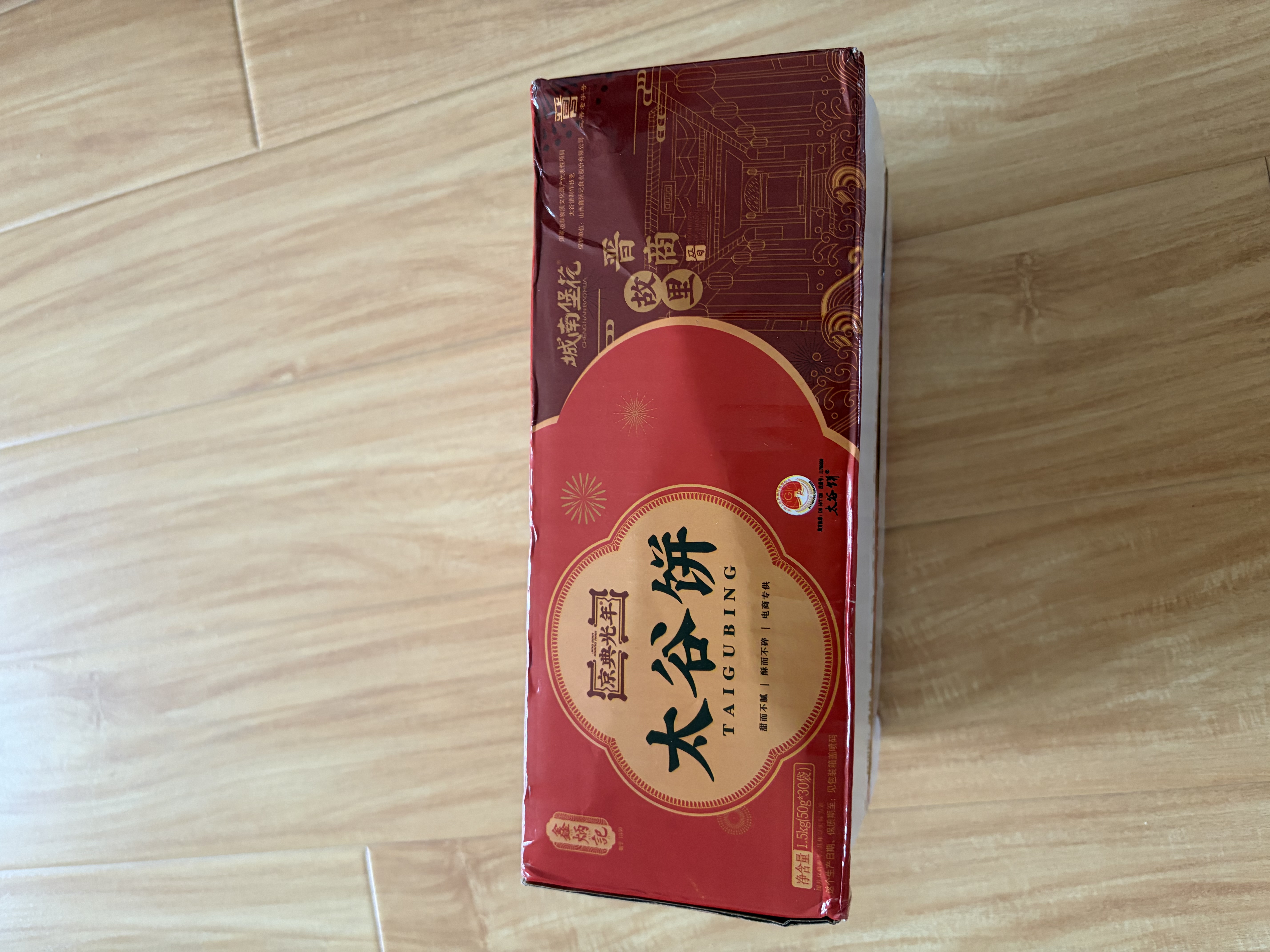 鑫炳记&京典光年 原味太谷饼1500g整箱 山西特产甜点早餐 饼干蛋糕 实拍图